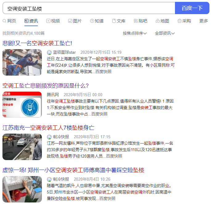 “我真后悔嫁给一个装空调的”