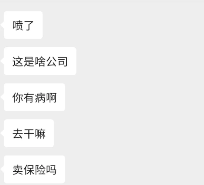 员工离职后跑去卖保险，老板直言很丢脸，想跳楼...
