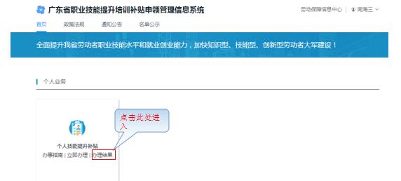 广东特种作业证1200元补贴金在发放中！