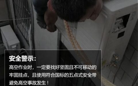 7月家电行业安全事故通报