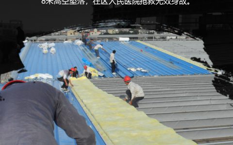 8月高空行业安全事故通报