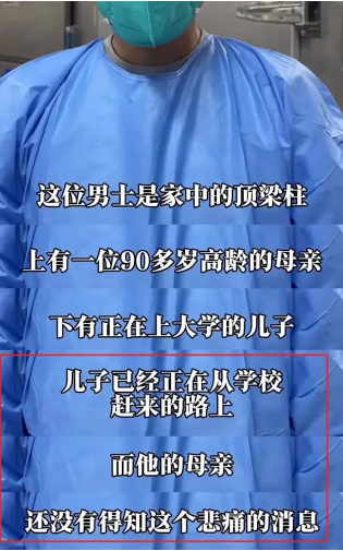 悲痛！55岁空调师傅意外身故，家中有90岁母亲需赡养，儿子还在上学……