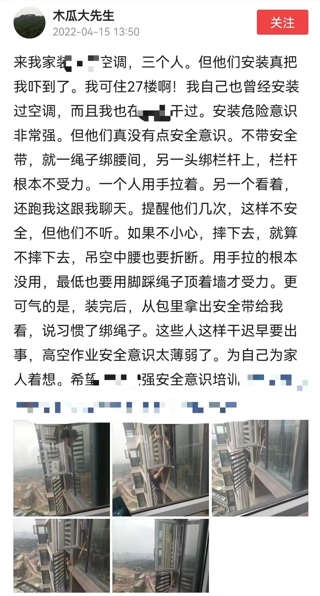 空调安装工坠亡，业主被判赔36万，合理不？