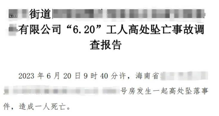 空调师傅27楼坠亡，老板被罚款31万！